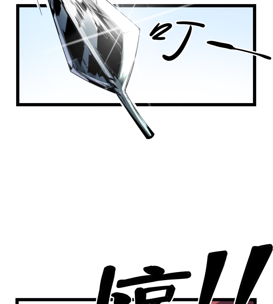 014 铁燕23