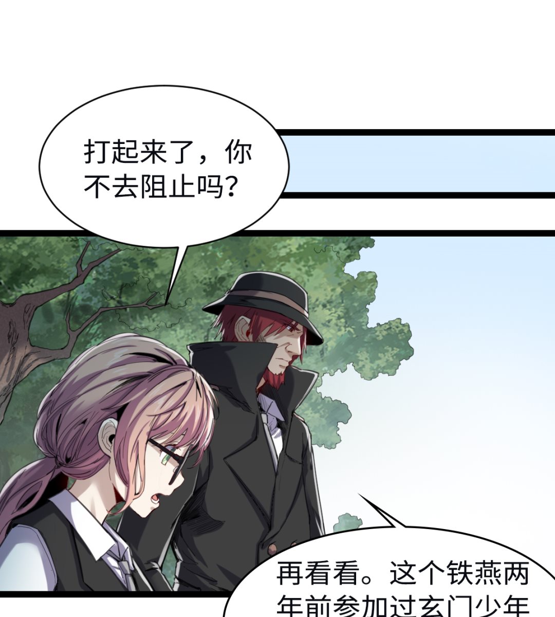 014 铁燕32