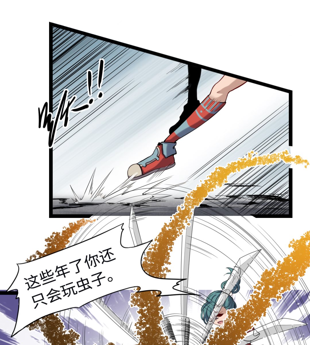 014 铁燕37
