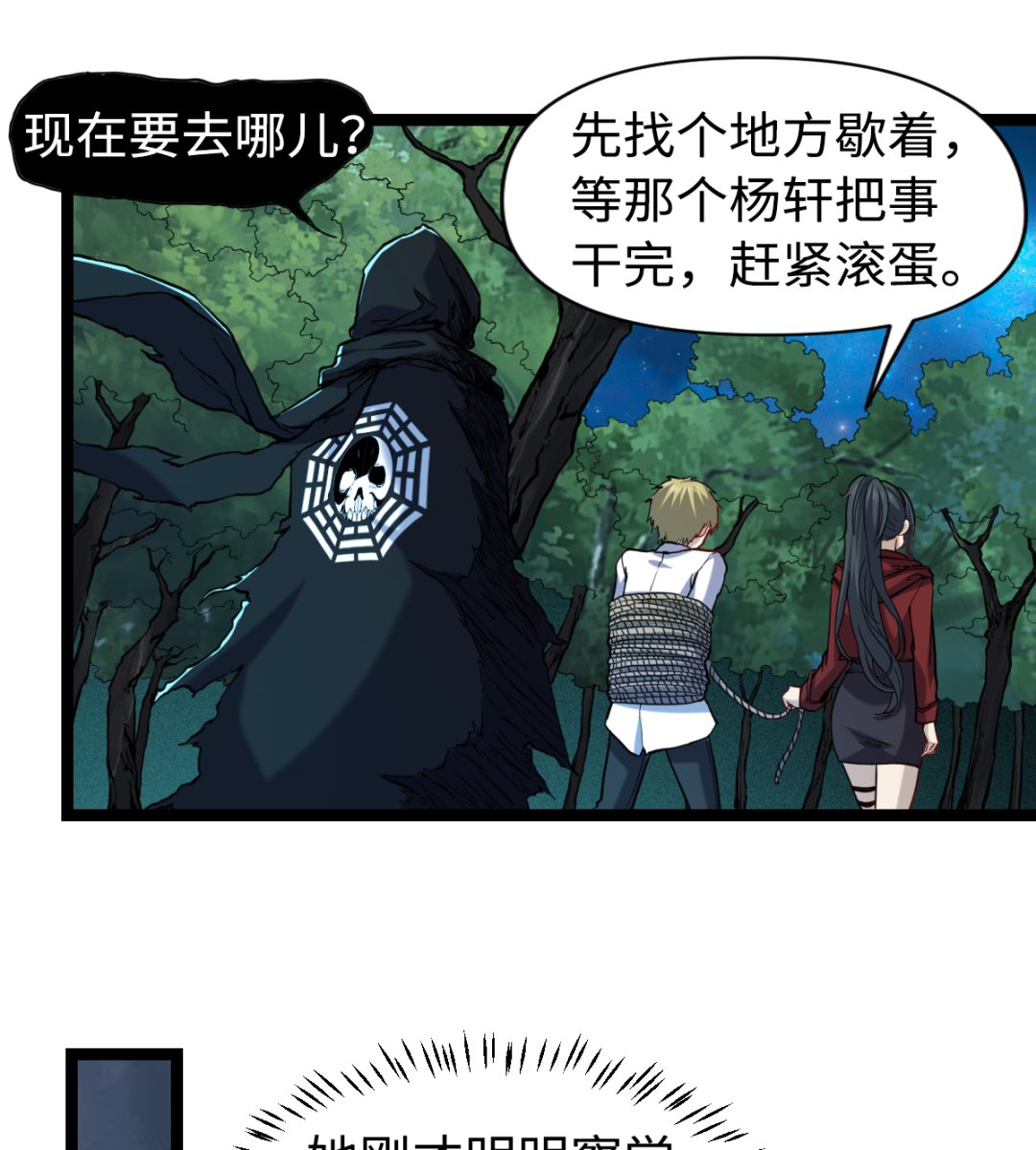 020 不可告人1