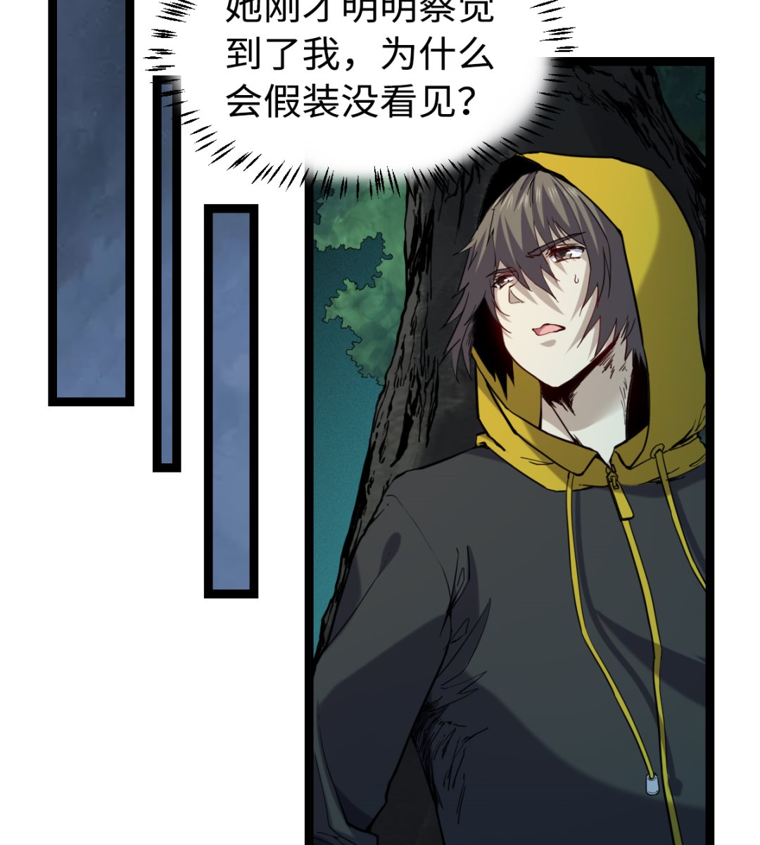 020 不可告人2