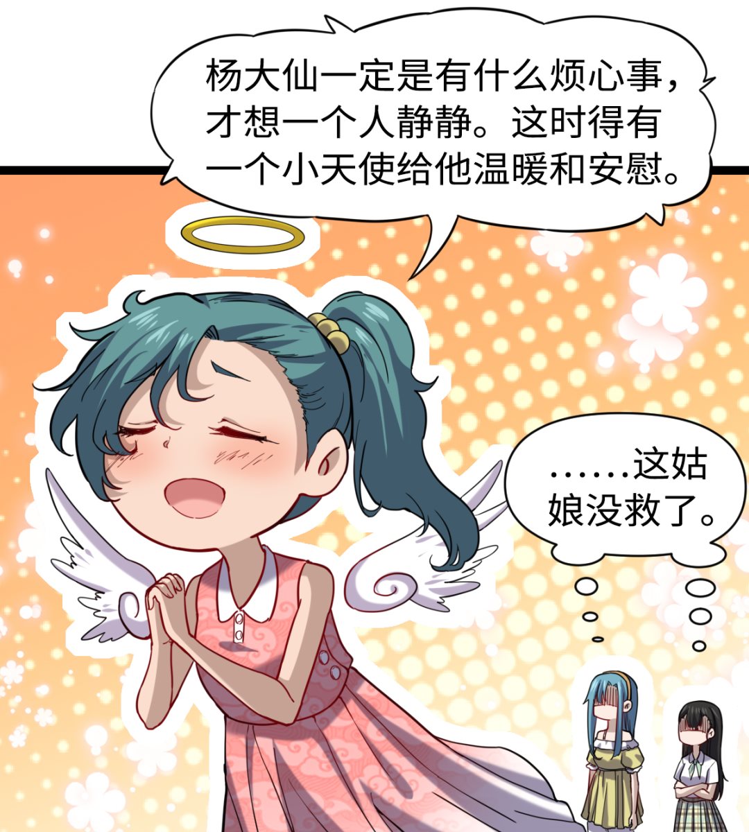 020 不可告人46