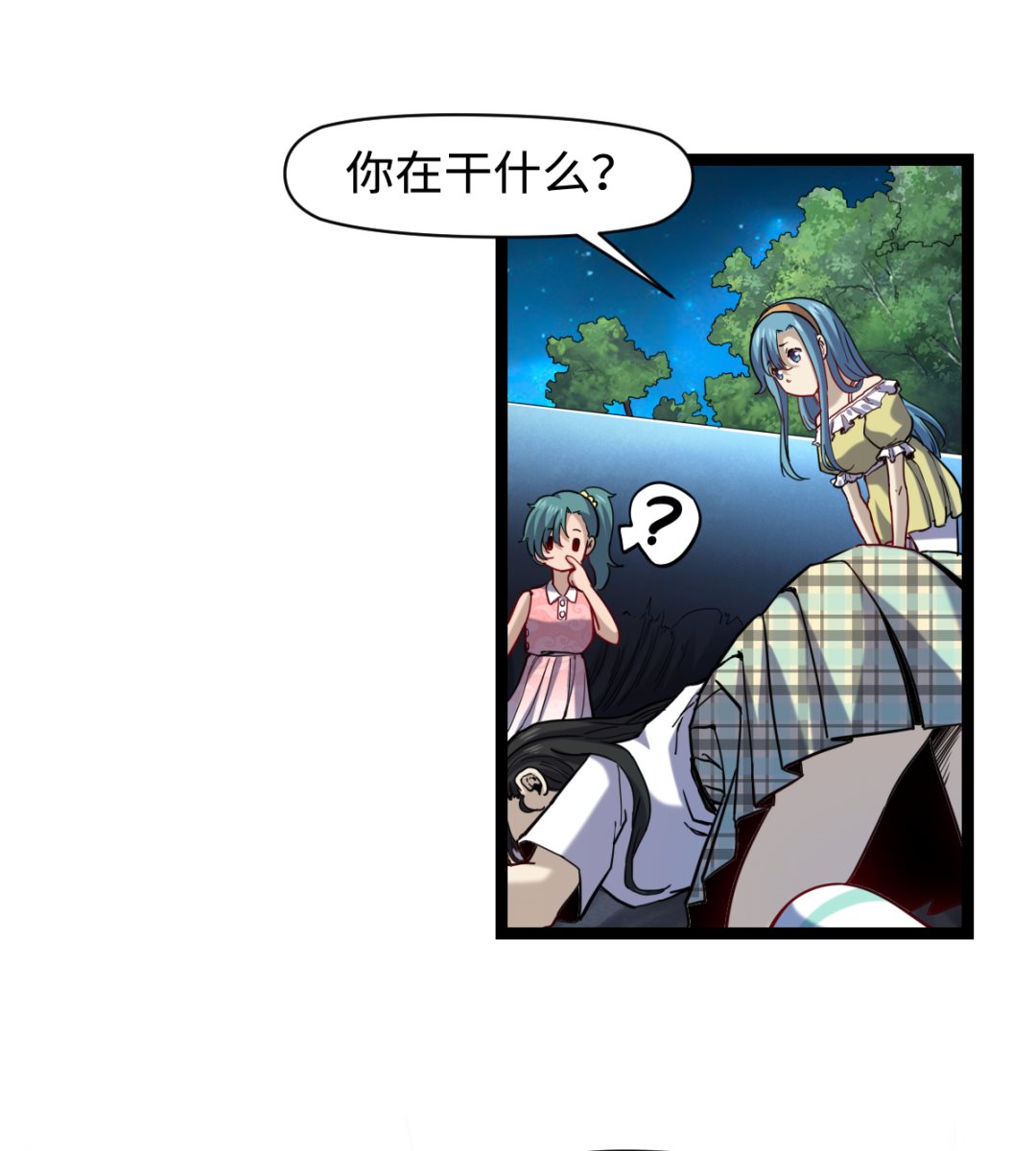020 不可告人53