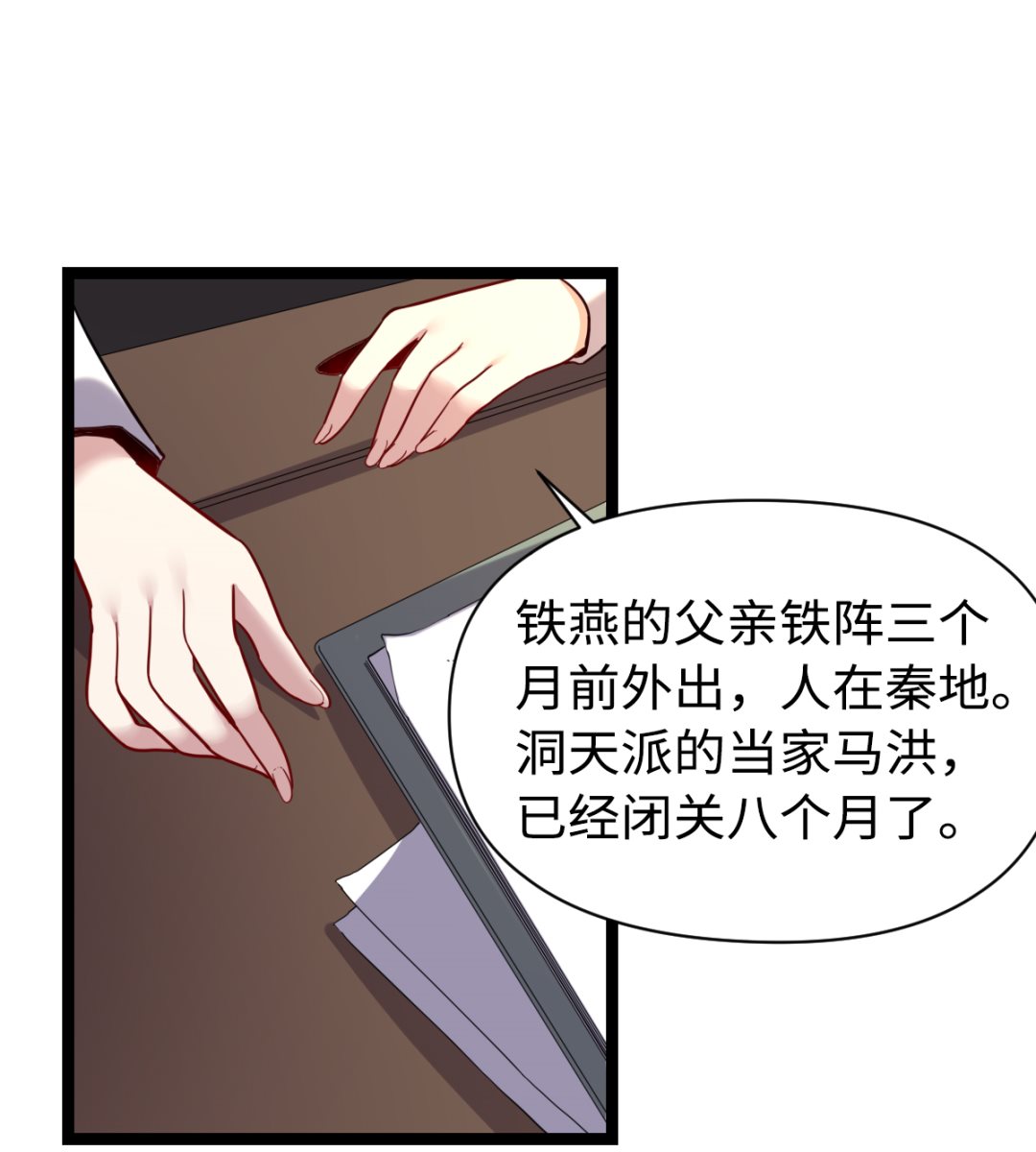 020 不可告人8