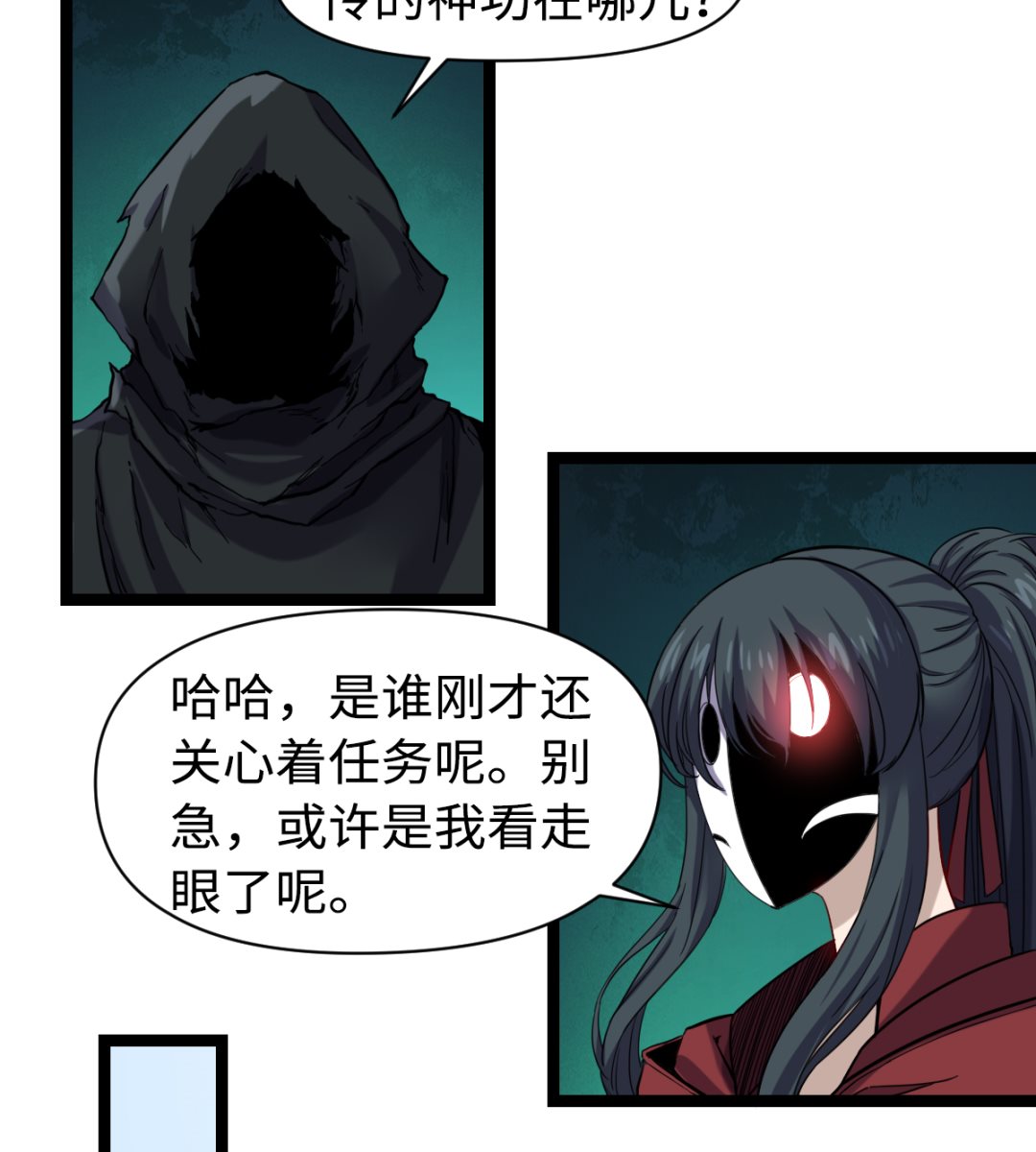 028 虎口脱险38