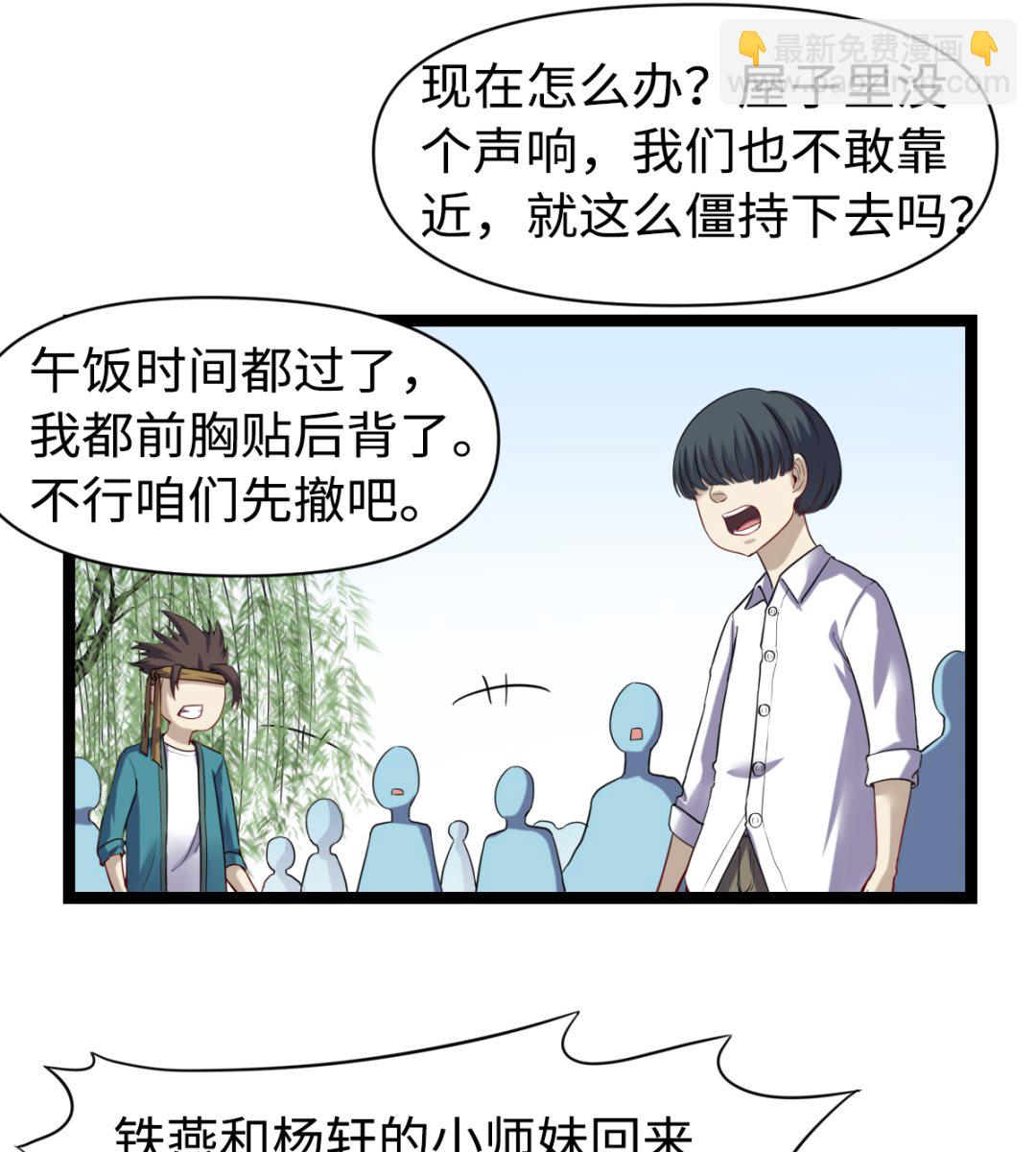 028 虎口脱险43