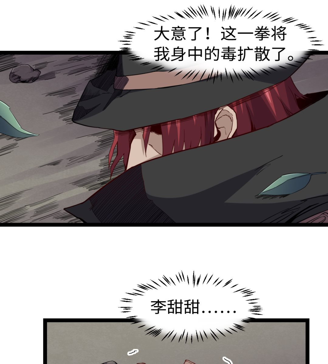 033 疯狗19