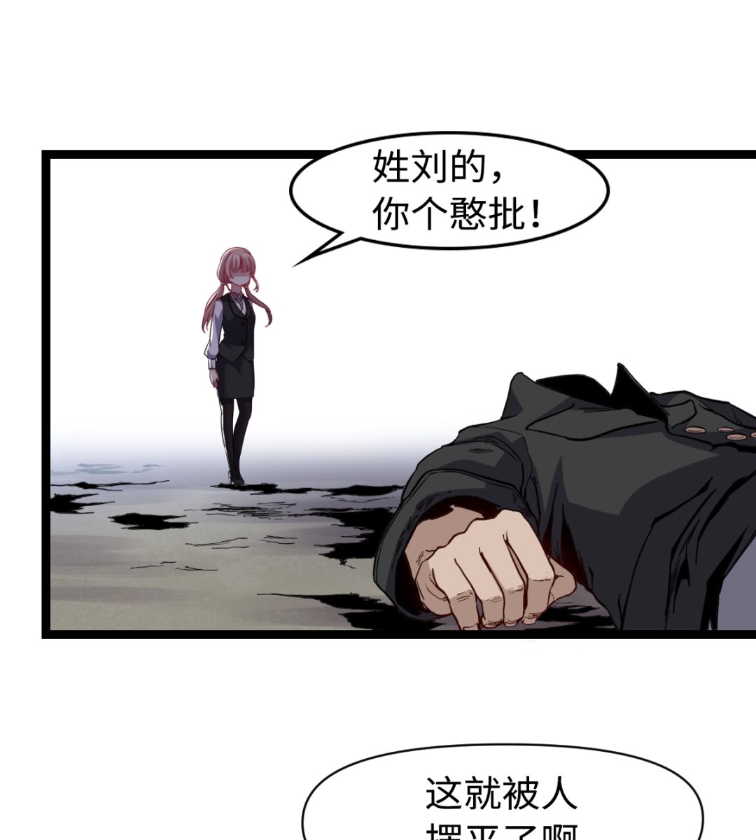033 疯狗28