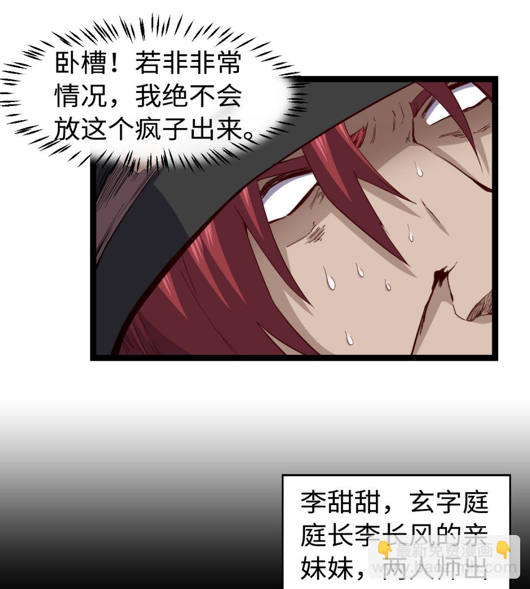 033 疯狗31