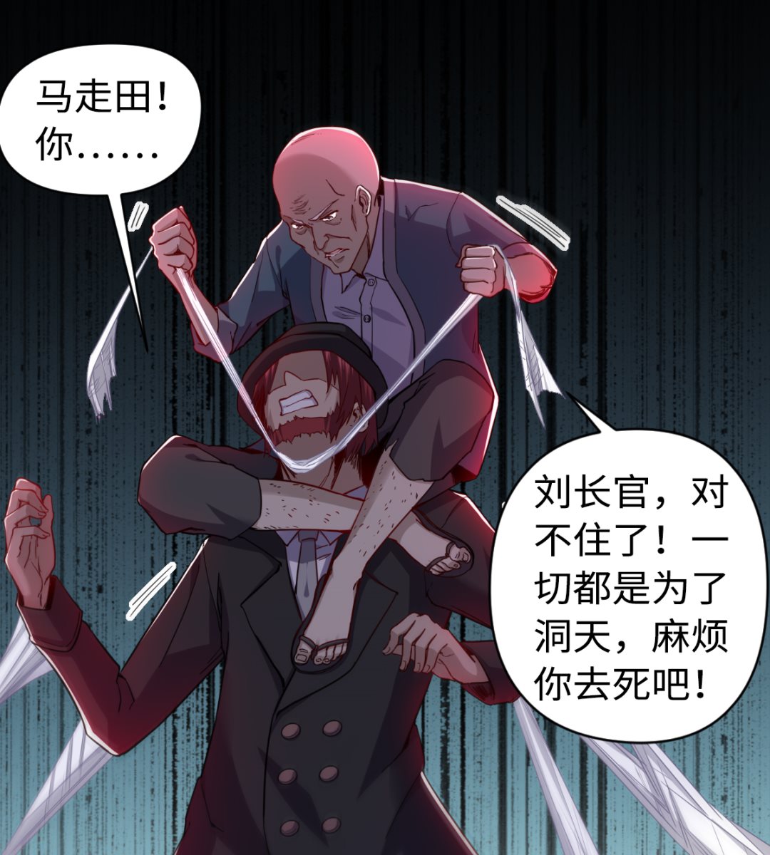 033 疯狗4