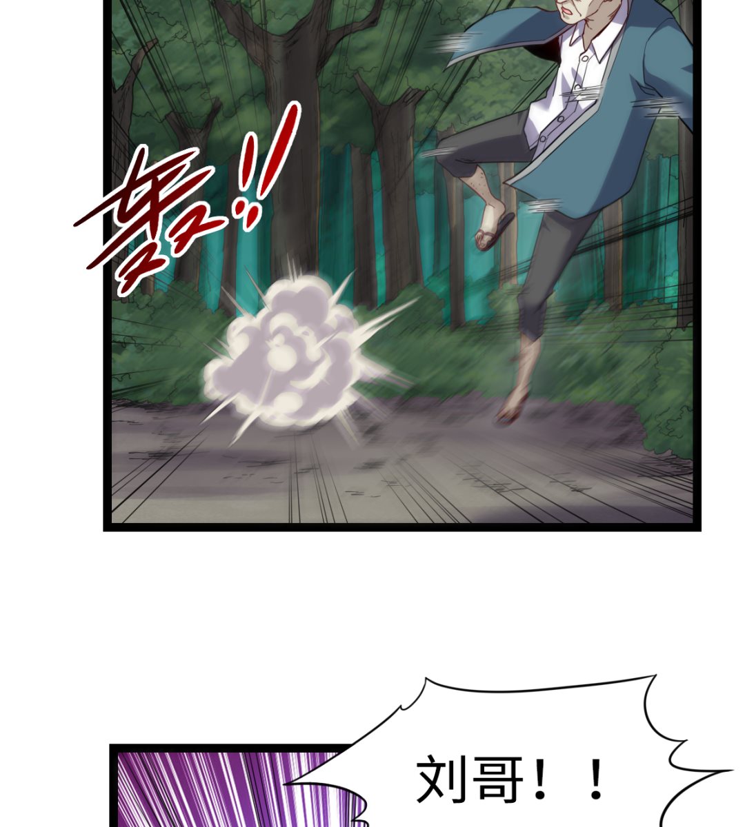 033 疯狗8