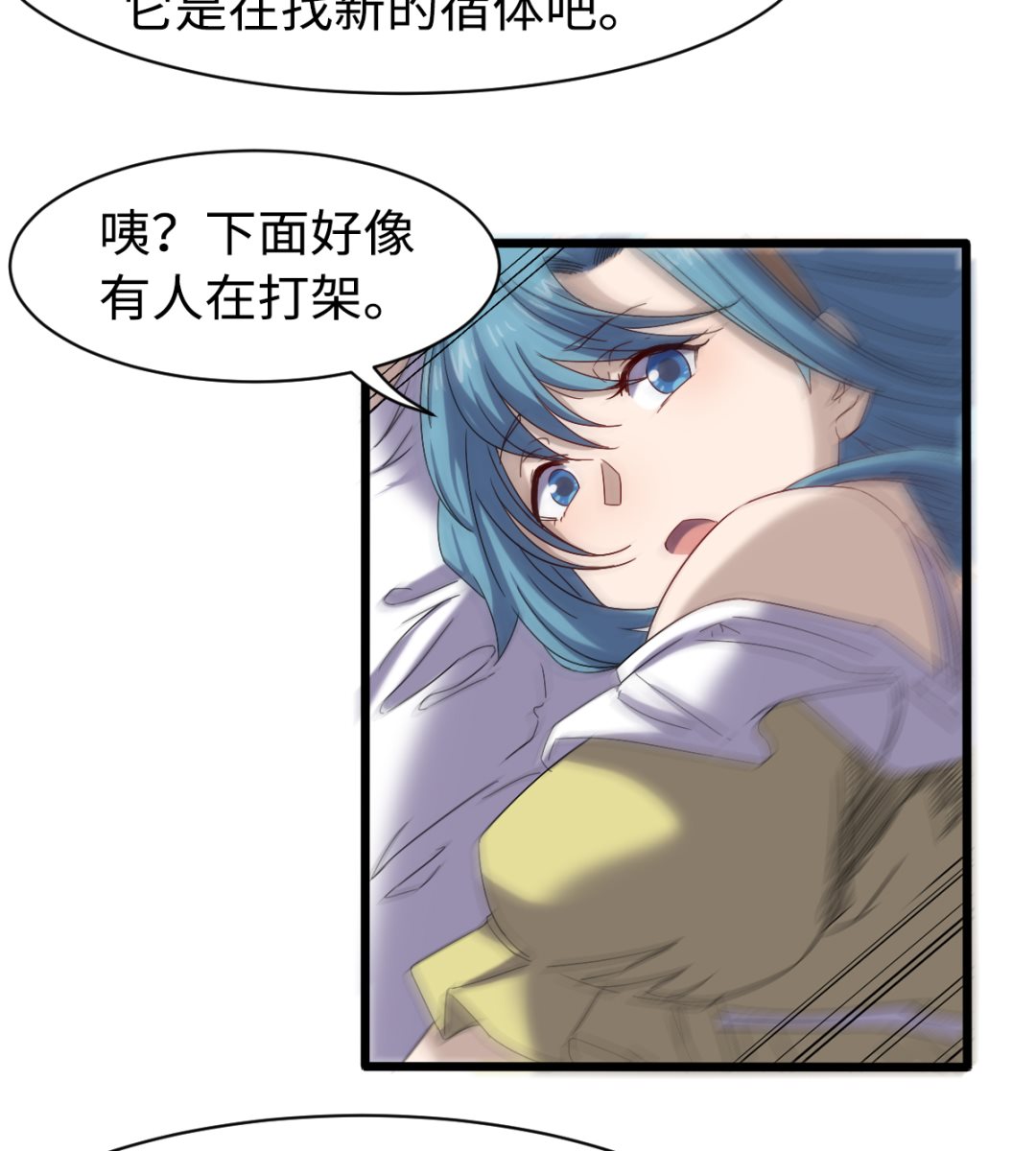 034 插翅难飞29
