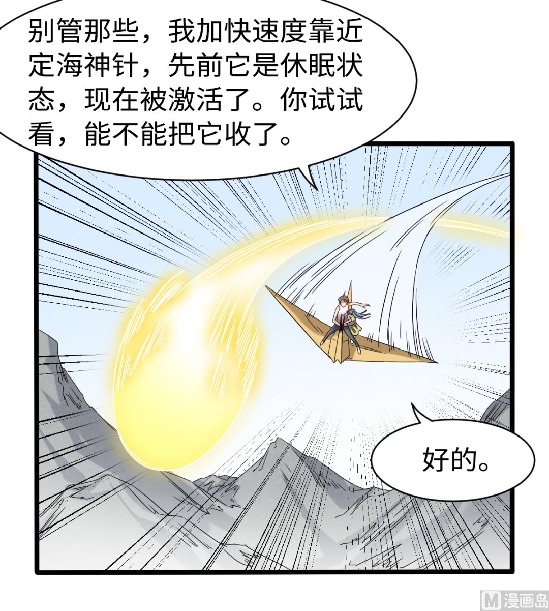 034 插翅难飞30
