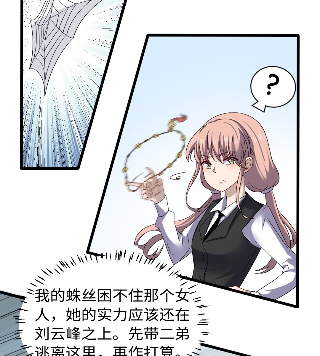 034 插翅难飞8