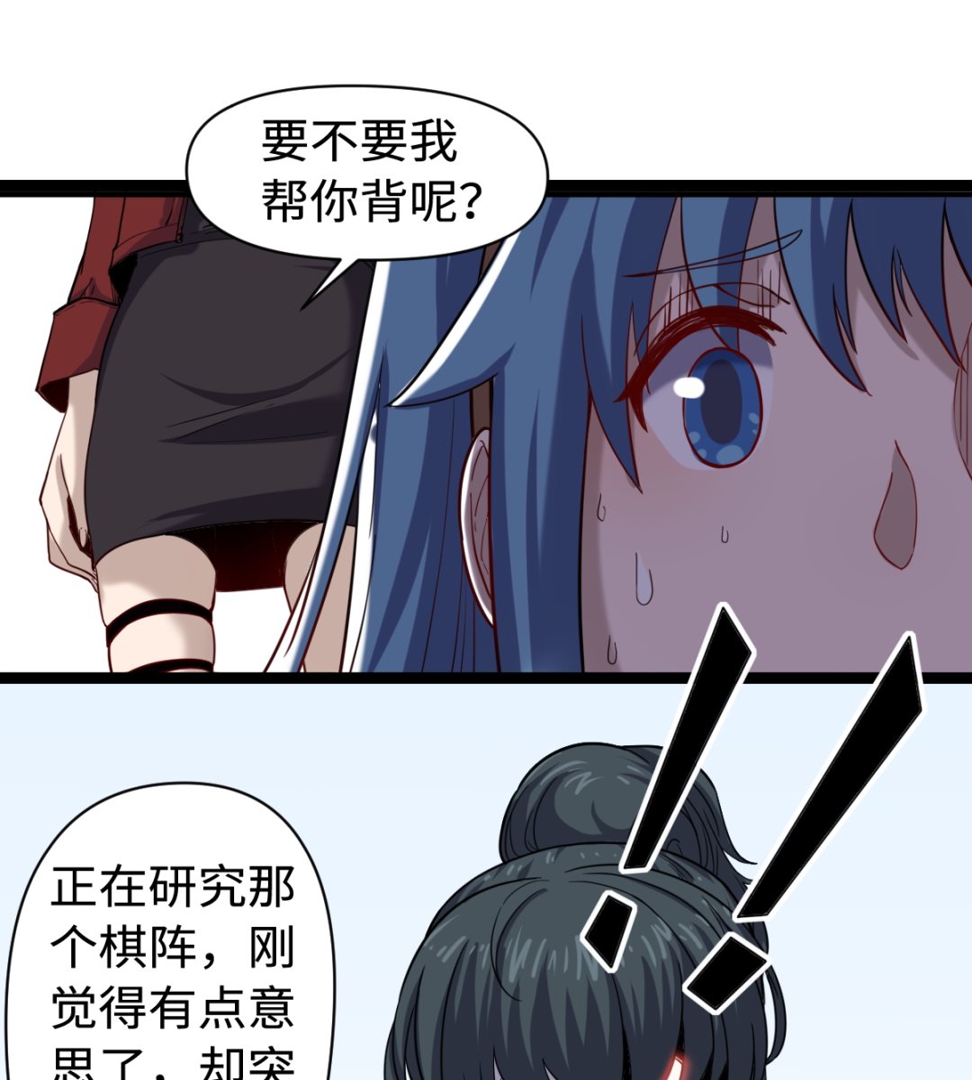 036 夏娜很慌10