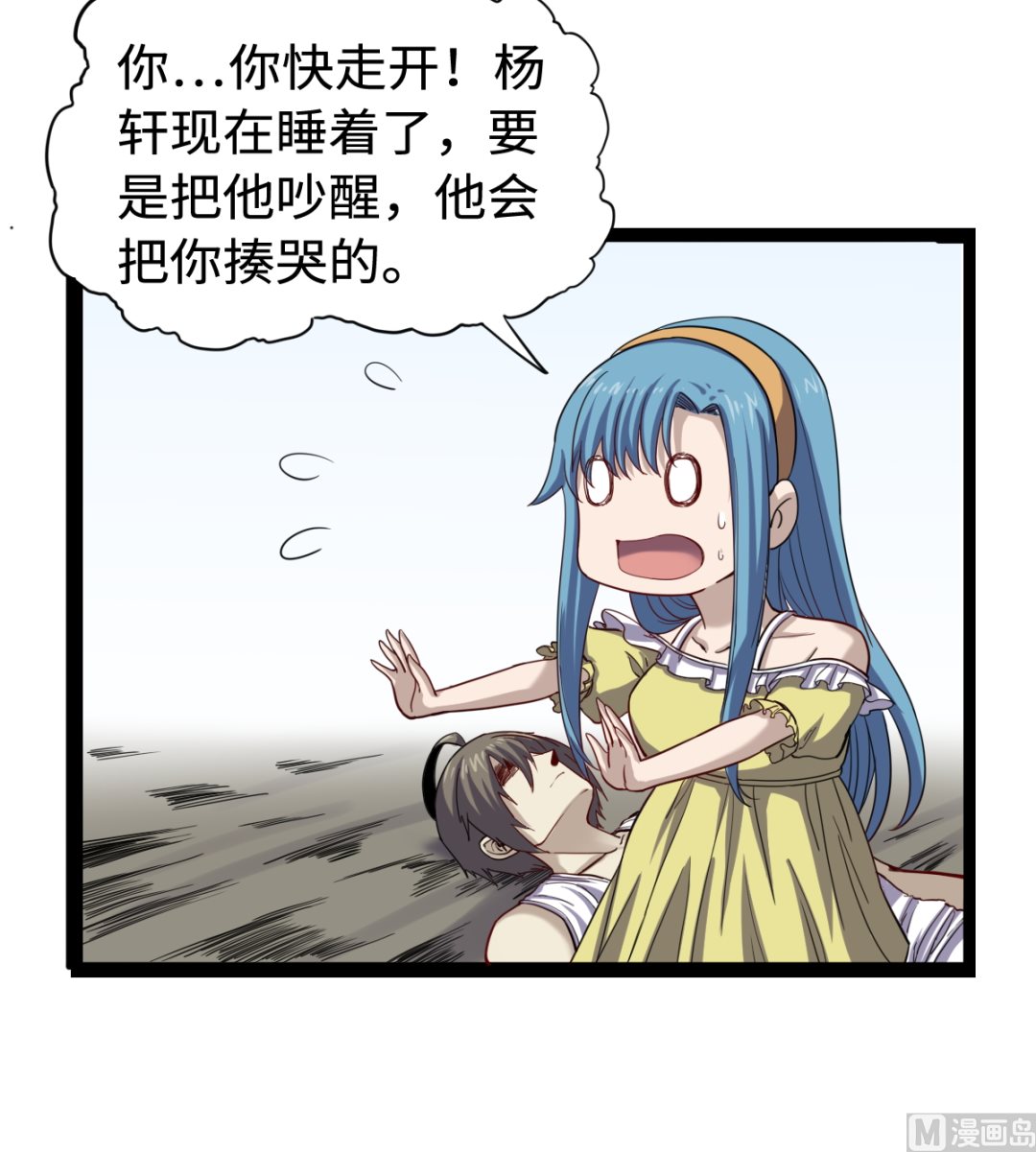 036 夏娜很慌12