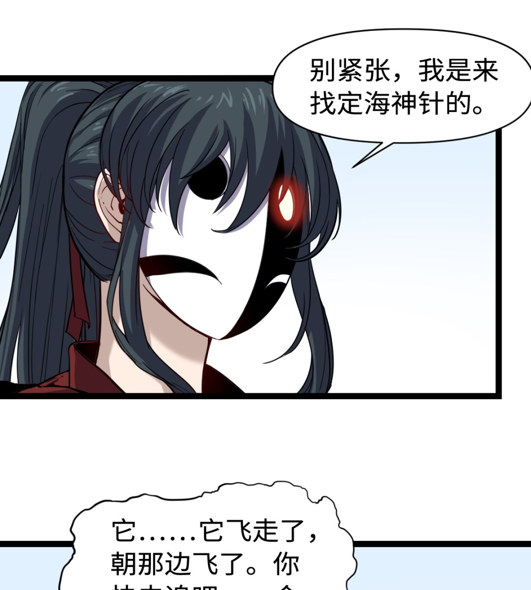 036 夏娜很慌13