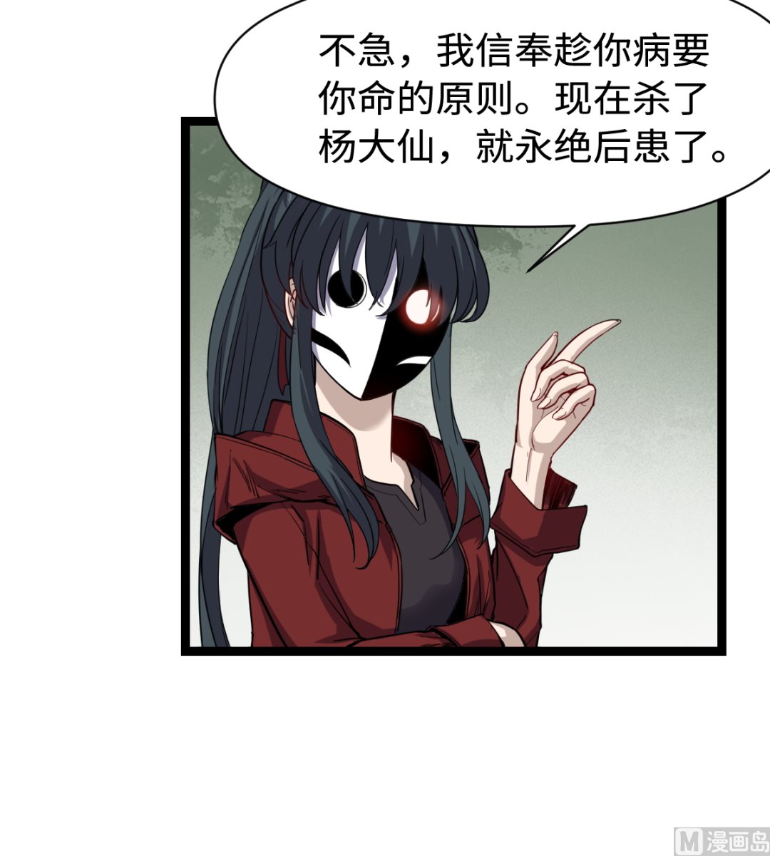 036 夏娜很慌15