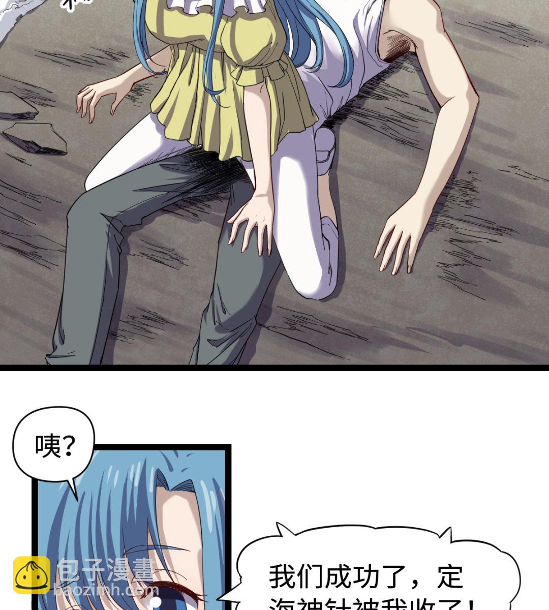 036 夏娜很慌2