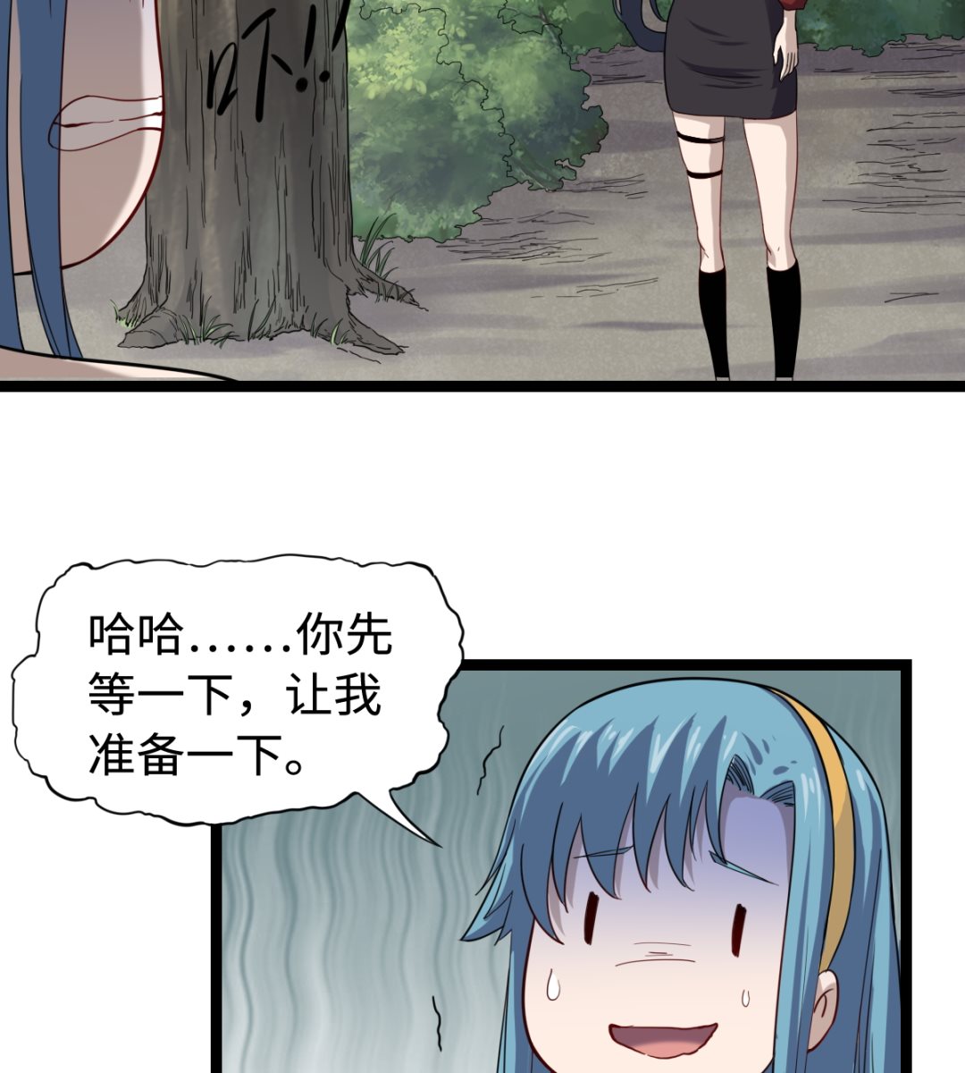 036 夏娜很慌20