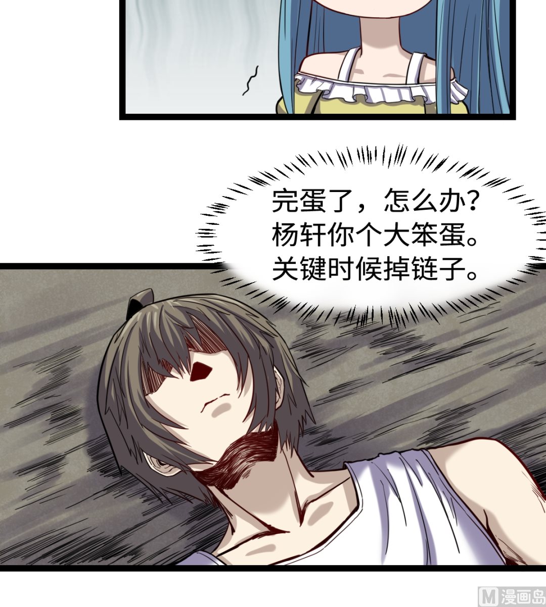 036 夏娜很慌21