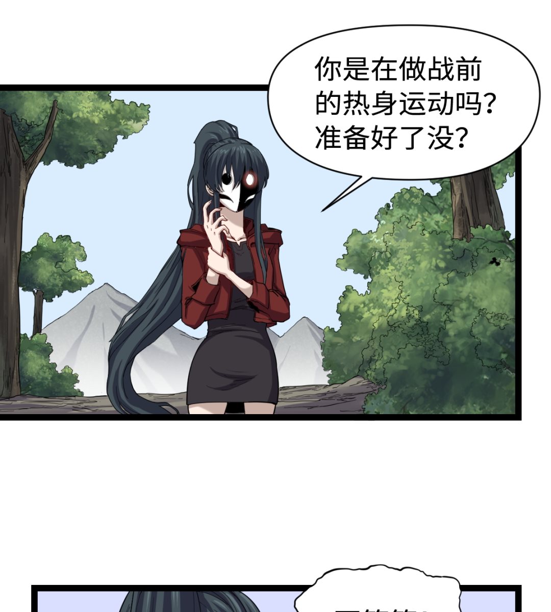 036 夏娜很慌28