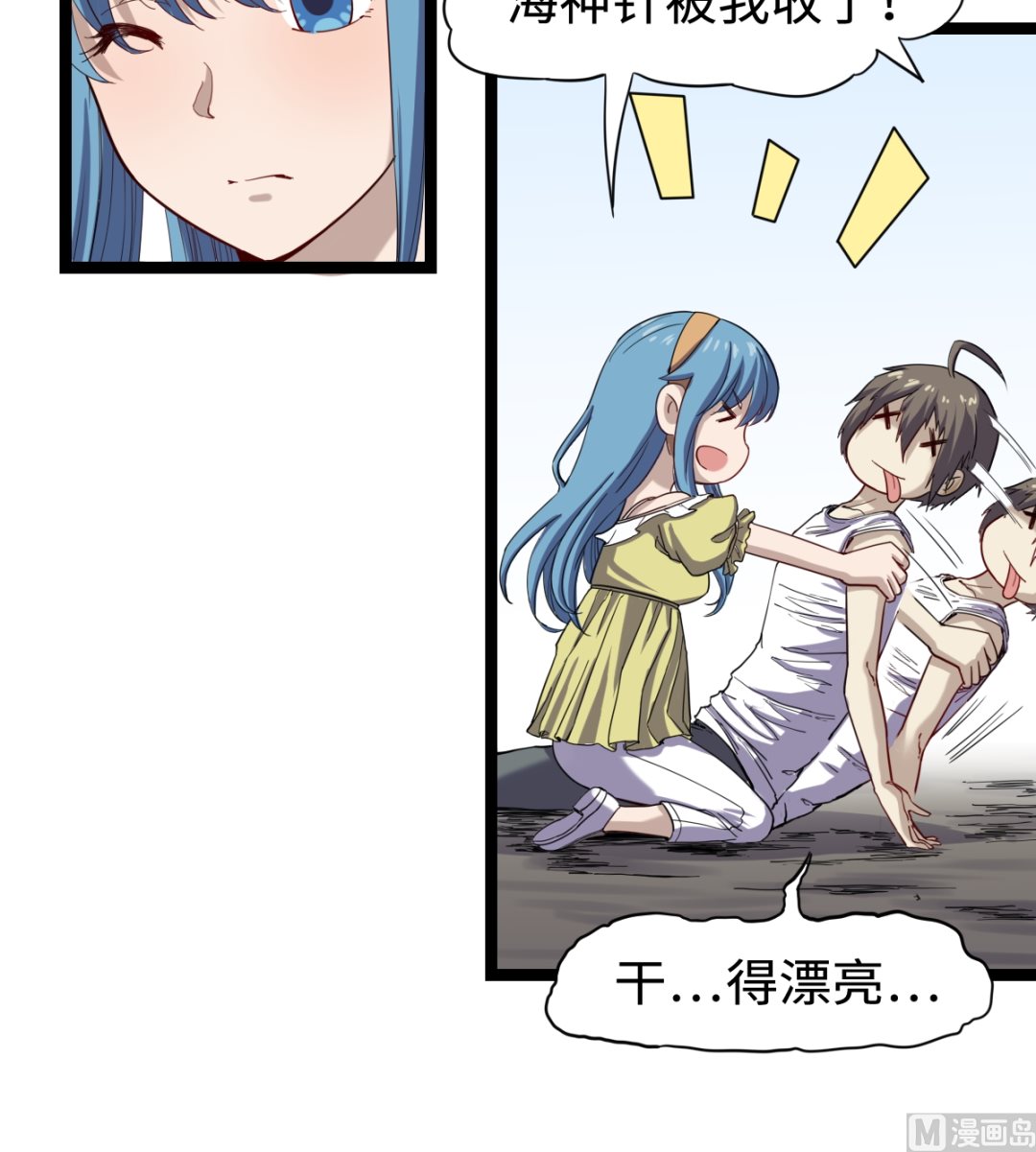 036 夏娜很慌3