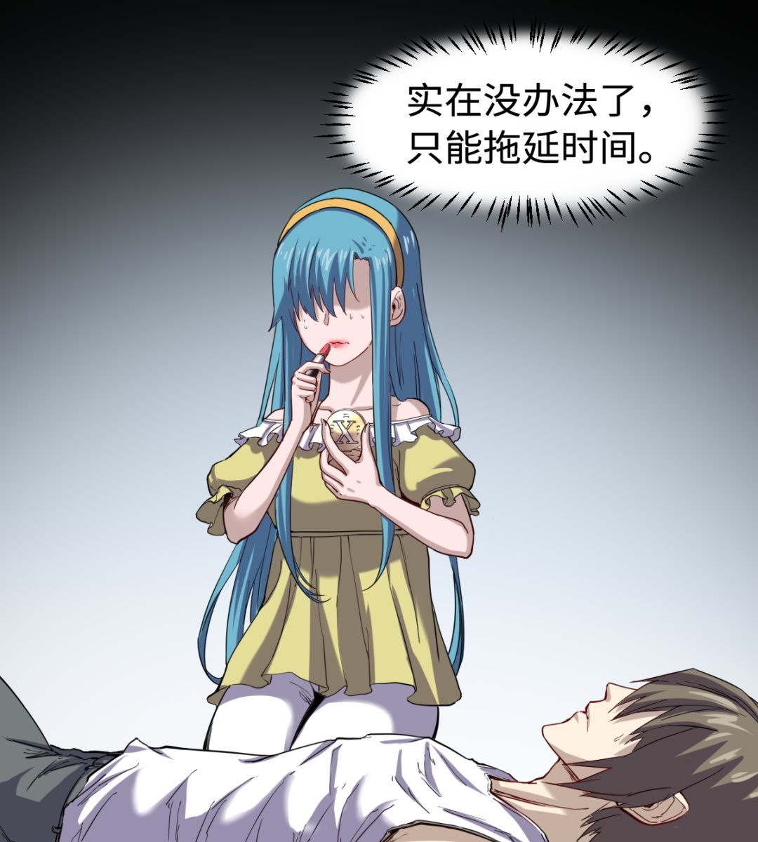 036 夏娜很慌31