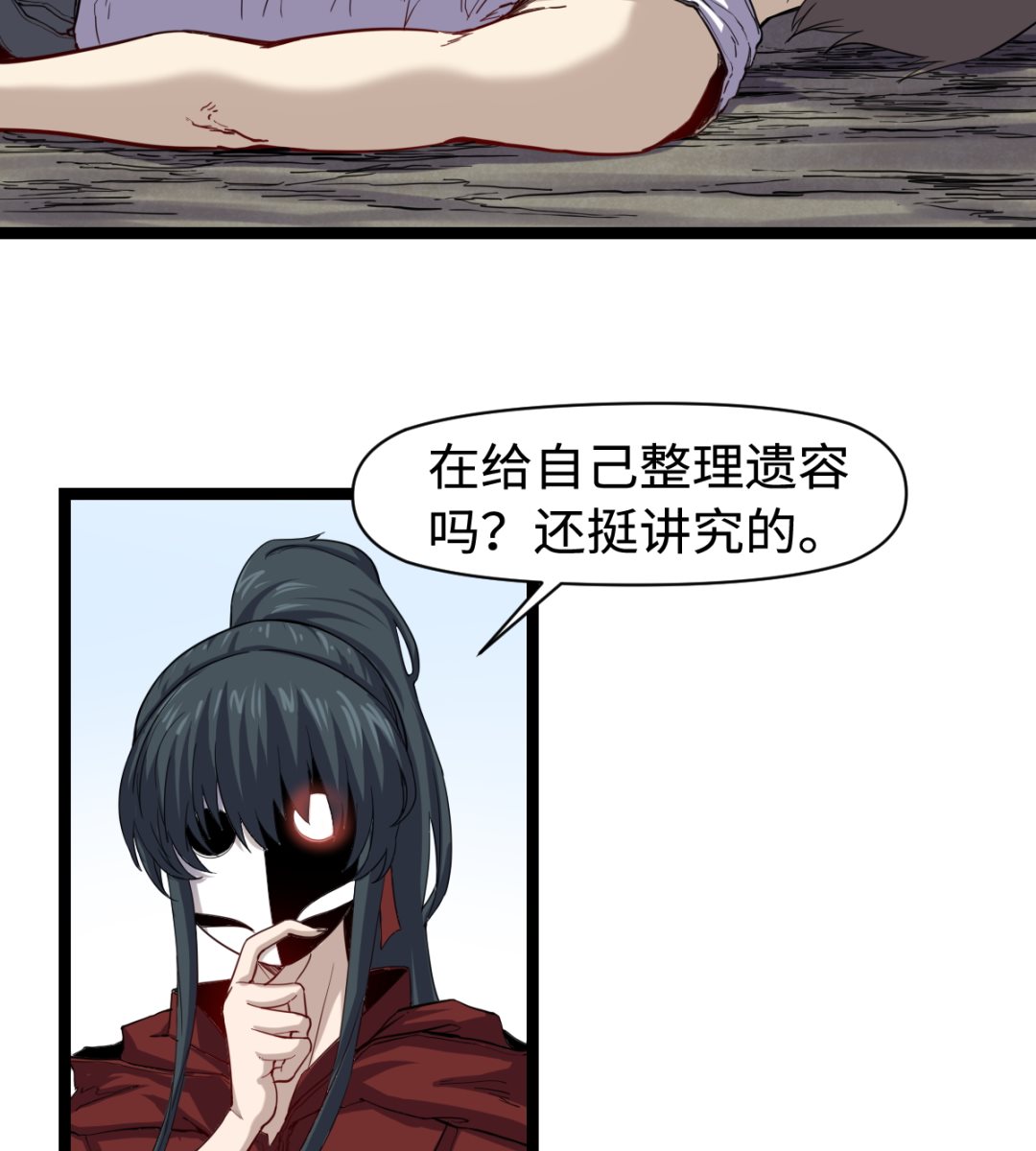 036 夏娜很慌32