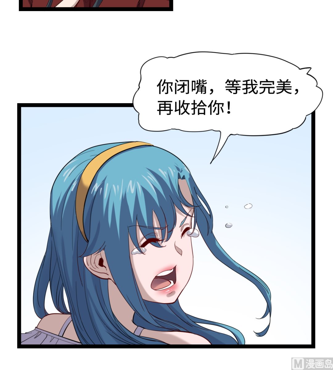 036 夏娜很慌33