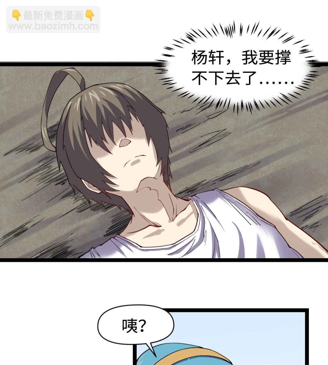 036 夏娜很慌34