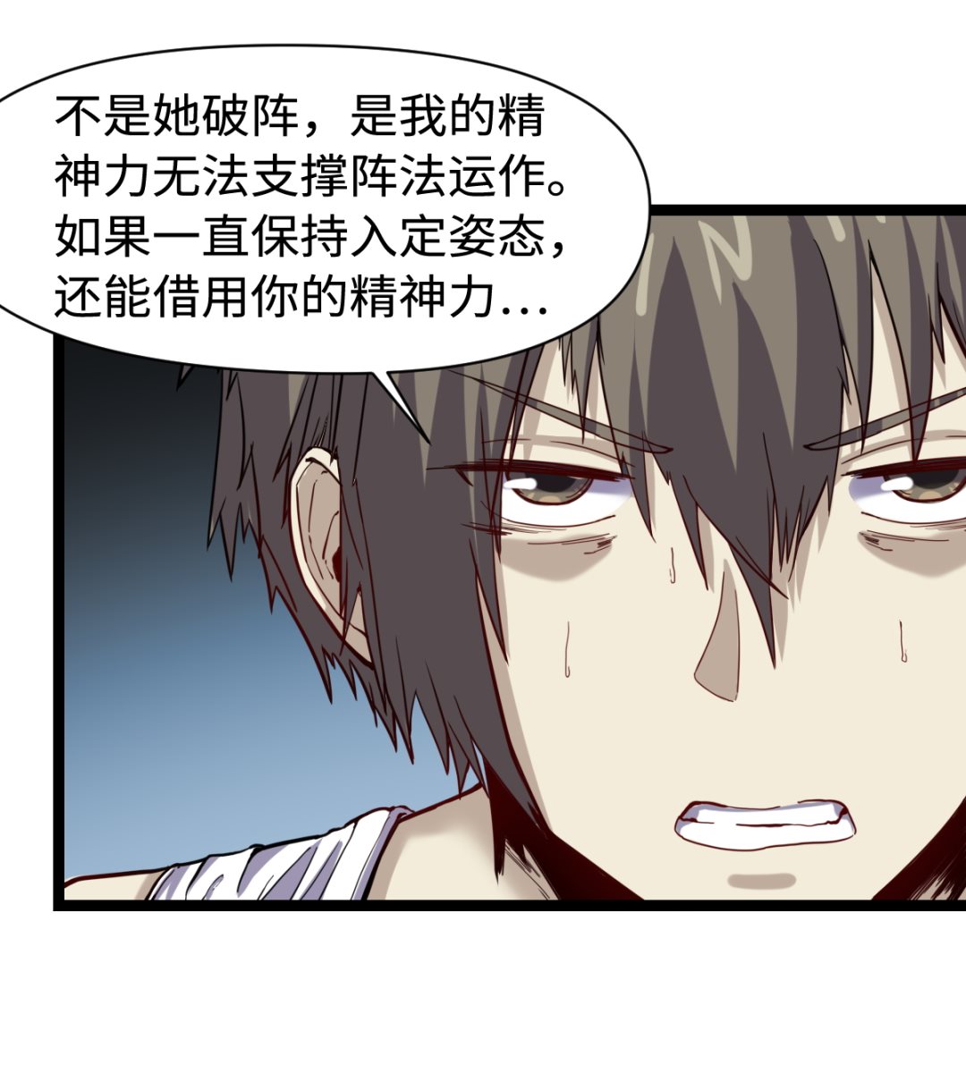 036 夏娜很慌7