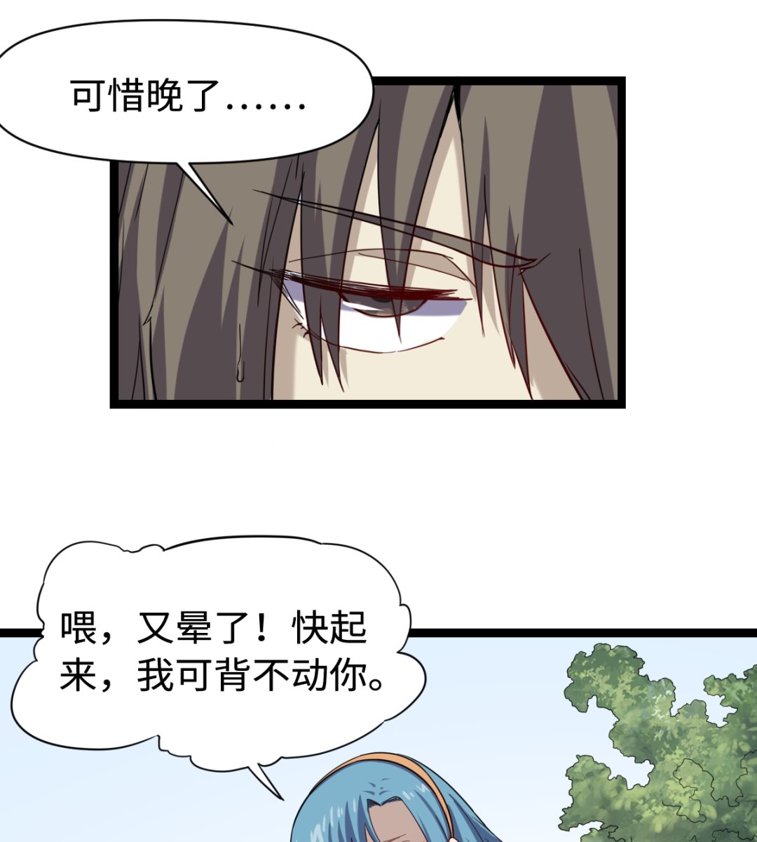 036 夏娜很慌8
