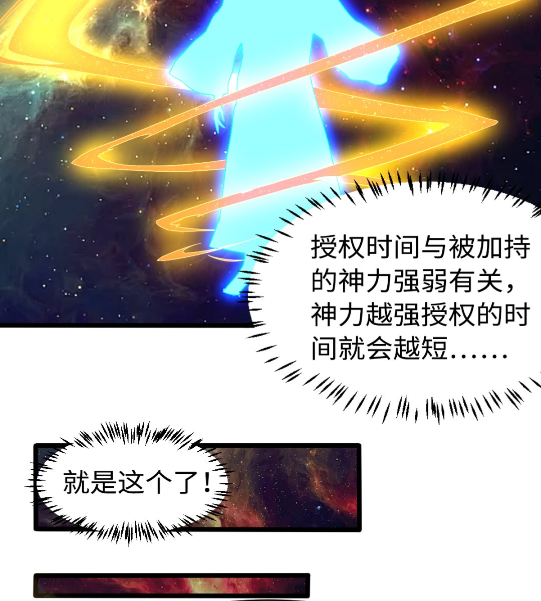 037 外挂到账11