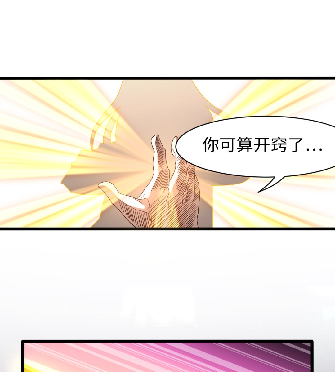 037 外挂到账13