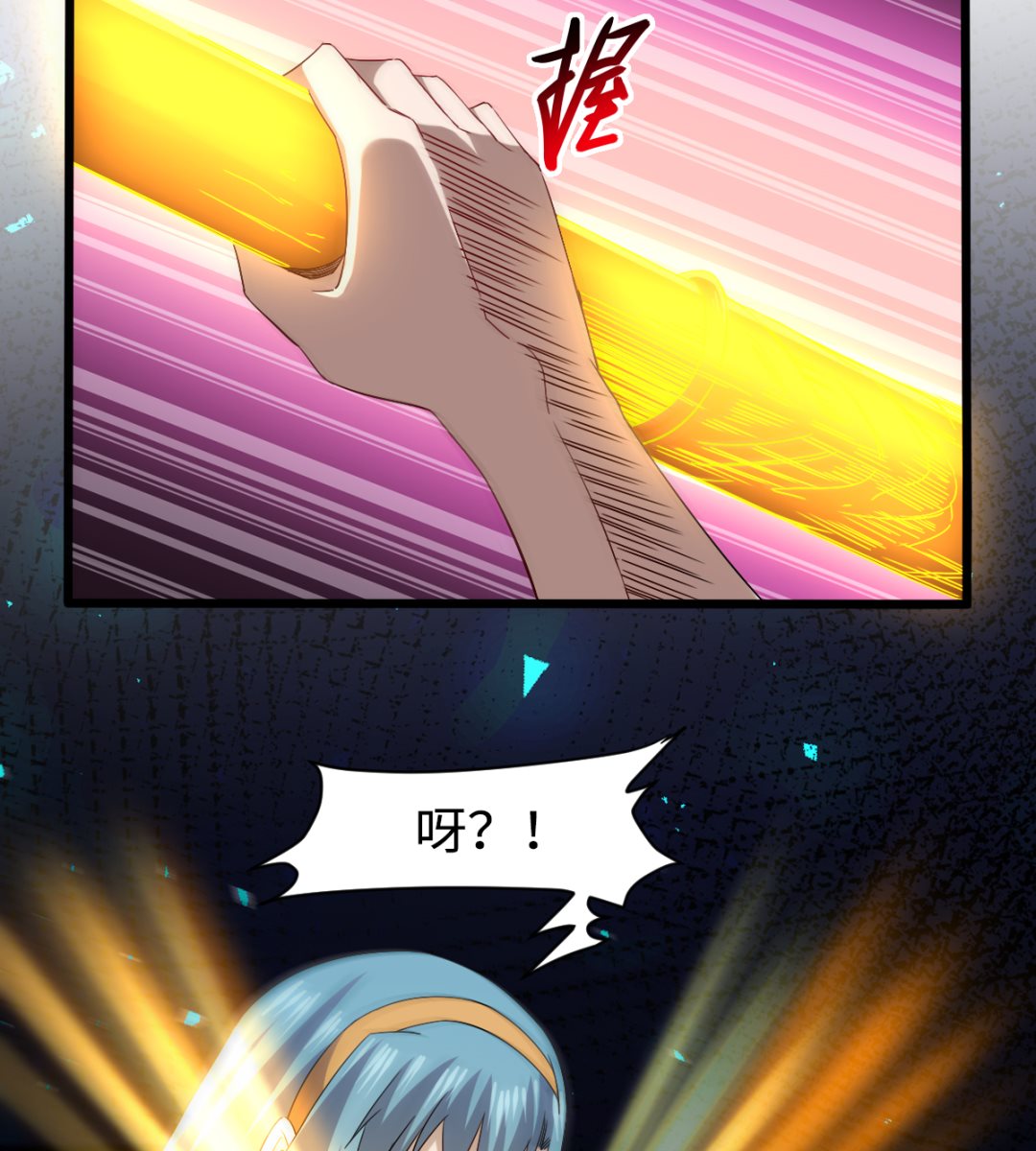 037 外挂到账14