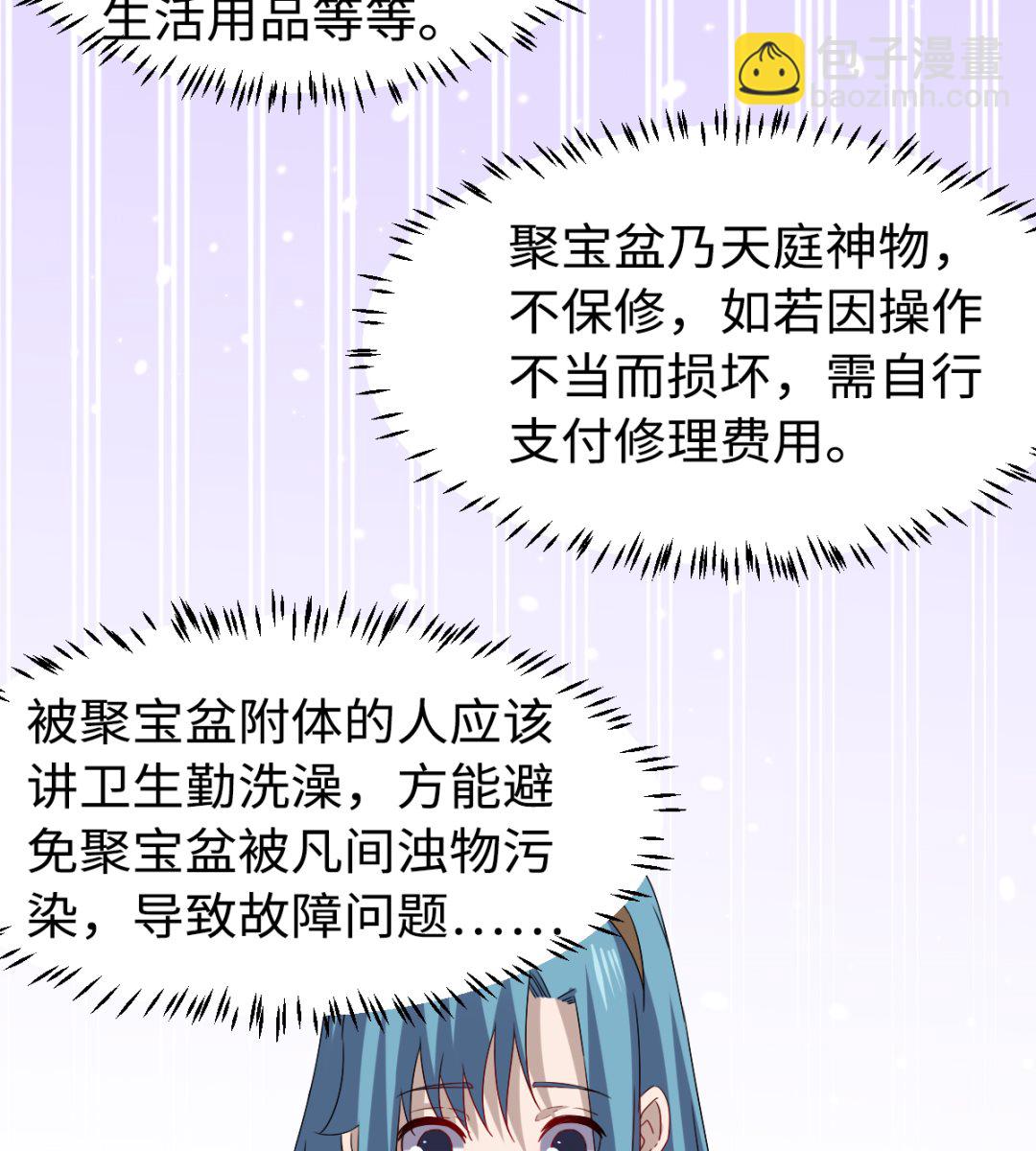 037 外挂到账2