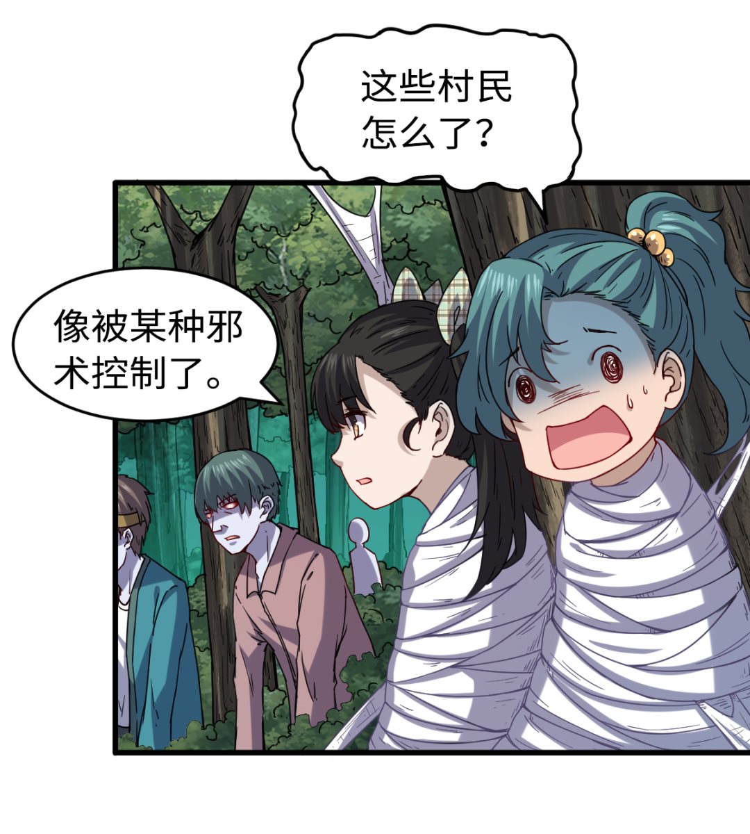 037 外挂到账28