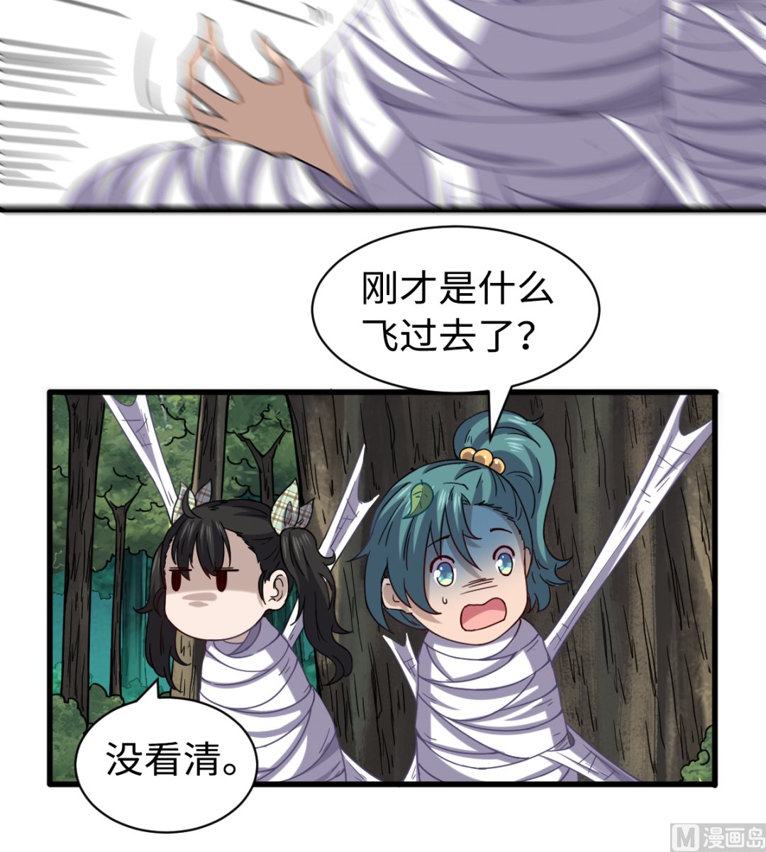 037 外挂到账36