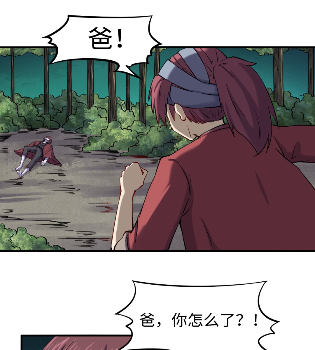 039 穷追猛打22