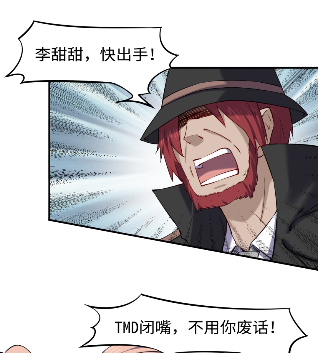 039 穷追猛打25