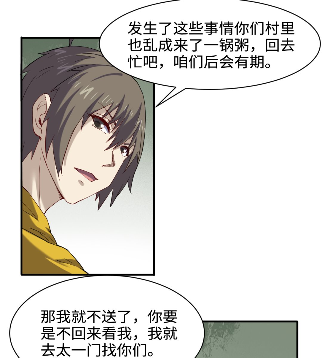 041 残局35