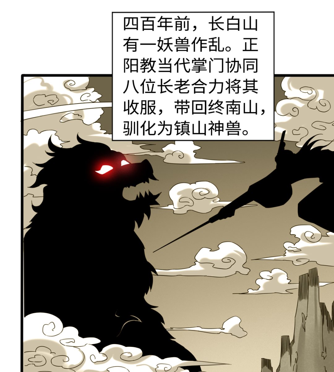 045 镇山神兽13