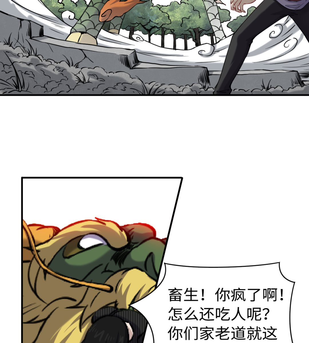 045 镇山神兽29