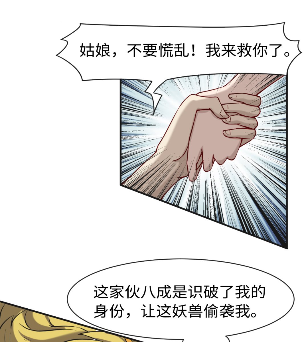 045 镇山神兽32