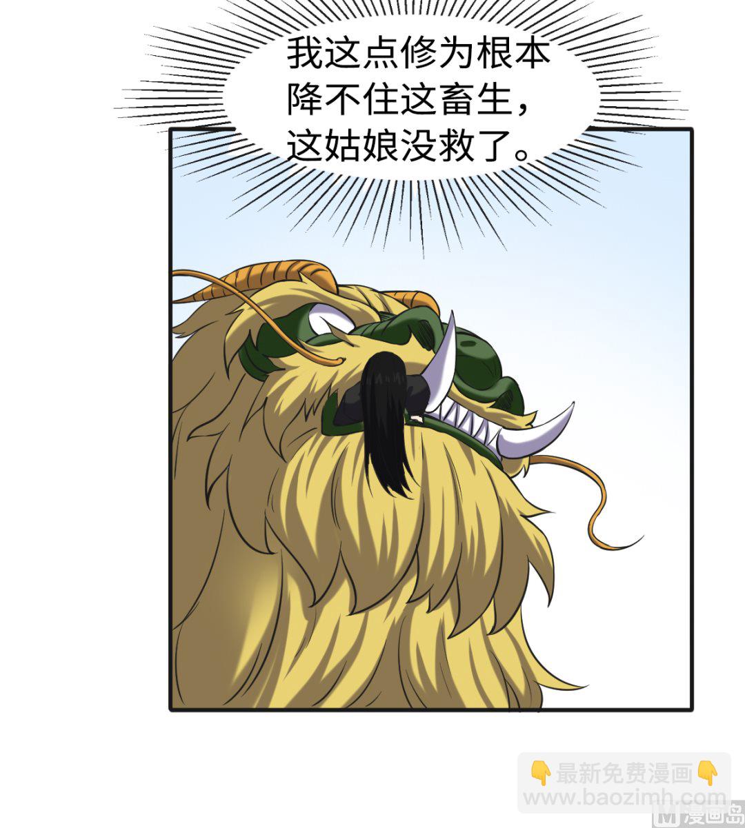 045 镇山神兽39