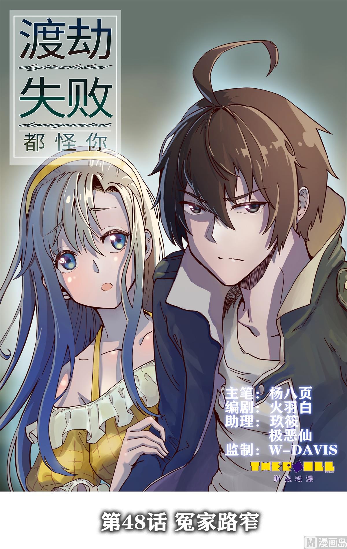 048 冤家路窄0