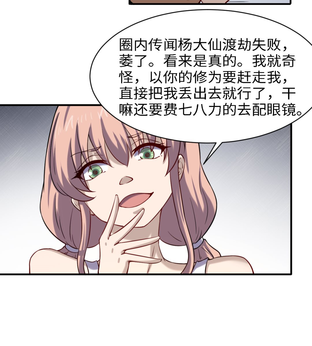 048 冤家路窄17