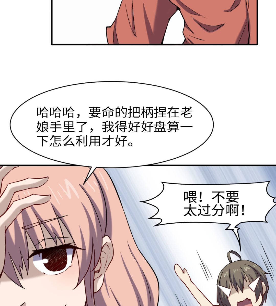 048 冤家路窄23