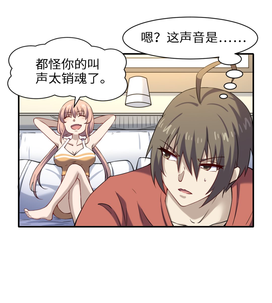 048 冤家路窄28